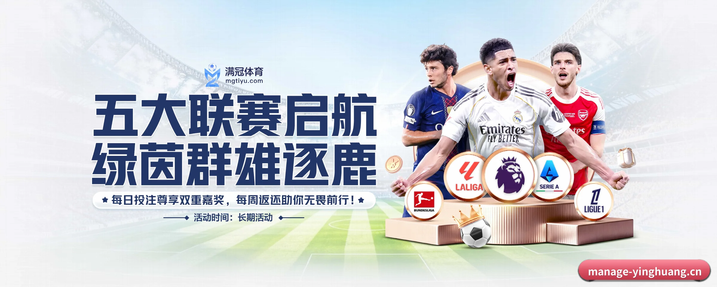 五大服务专区严密划分，信息结构一目了然 - 多运动项目内容板块 - yinghuang